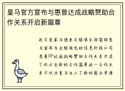 /uploads/images/20260715/huang-ma-guan-fang-xuan-bu-yu-hui-pu-da-cheng-zhan-lyue-zan-zhu-he-zuo-guan-xi-kai-qi-xin-pian-zhang.webp